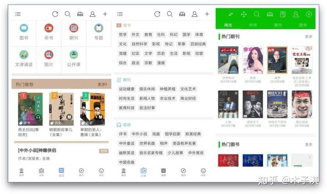 分享10个堪称神器的学习App