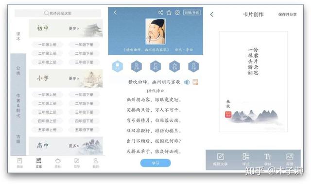 分享10个堪称神器的学习App