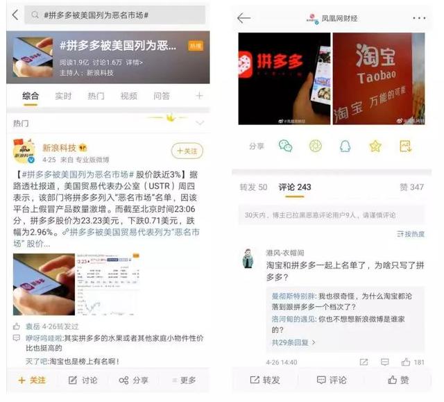 拼多多PK阿里一年半，战况如何？