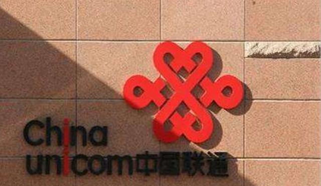 中国联通：新增3182.6万4G用户！网友：终于硬气了一把？