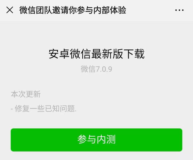 微信更新了，新增三个小功能，每一个都很有用