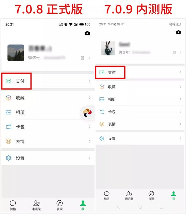 微信更新了，新增三个小功能，每一个都很有用