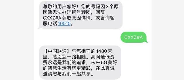 携号转网运营商摆无数“黑坑”！全都是惨痛经历，先别转了