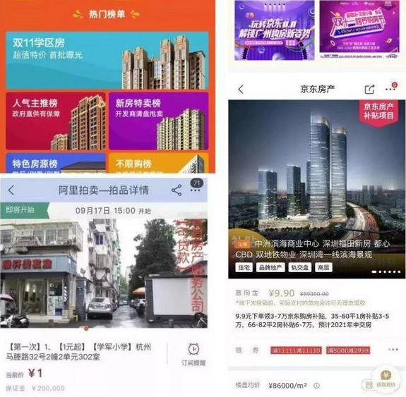 小米“房地产”要来了,雷军预言成真