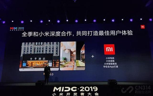 小米“房地产”要来了,雷军预言成真