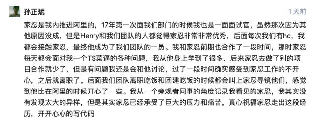 阿里前端工程师因抑郁症离职：我觉得自己的工作都是骗来的
