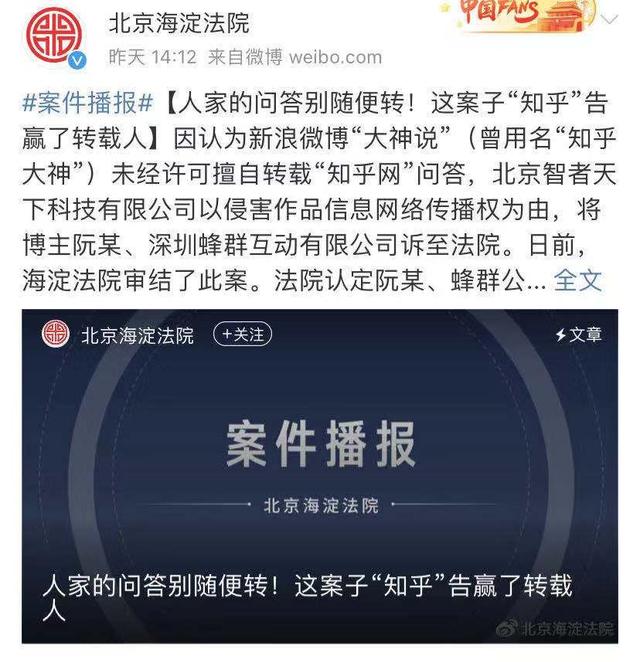 国内首次！知乎告了“知乎大神”，为自媒体敲响警钟