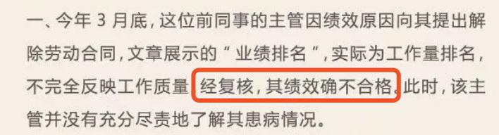 被曝“让保安赶走身患绝症的员工”后，网易的道歉有什么潜台词