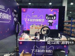 黑五狂欢来了，今晚网红薇娅挑战3小时卖空天猫国际杭州保税仓