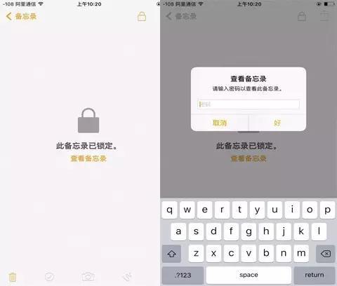 iPhone 有自带软件可以加密信息啦?