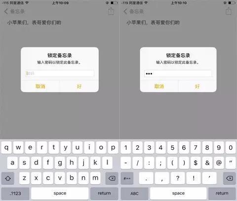 iPhone 有自带软件可以加密信息啦?