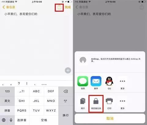 iPhone 有自带软件可以加密信息啦?