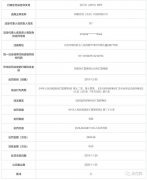 3000万！京东为何领到史上最大金额罚单？