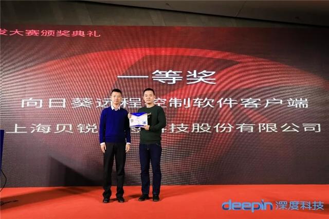 深度软件开发大赛结束,奖牌镶嵌“龙芯”处理器