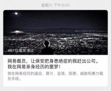 当公司想裁掉你，有100种方法让你空着手离开