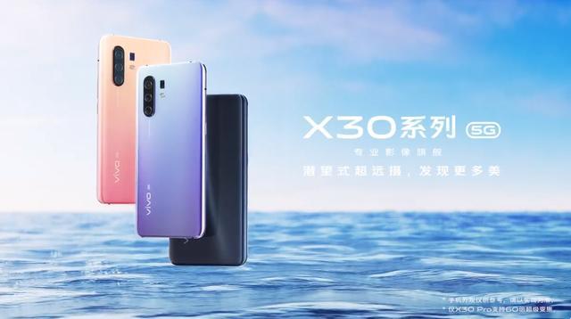 vivo大刀一挥，旧系统丢进垃圾堆，X30机皇+JoviOS给你洗眼睛