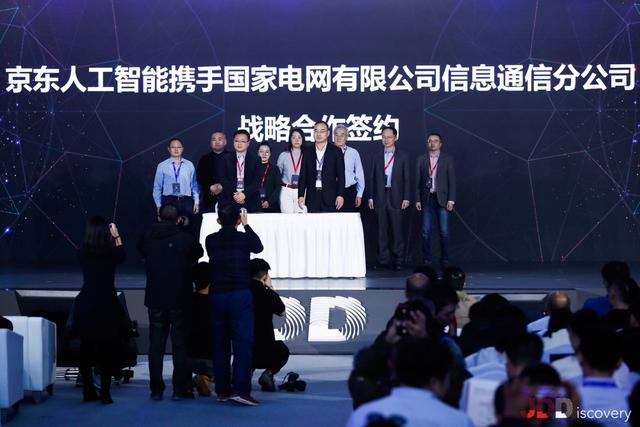 2019京东JDD大会：京东AI重磅发布三大企业级智能产品