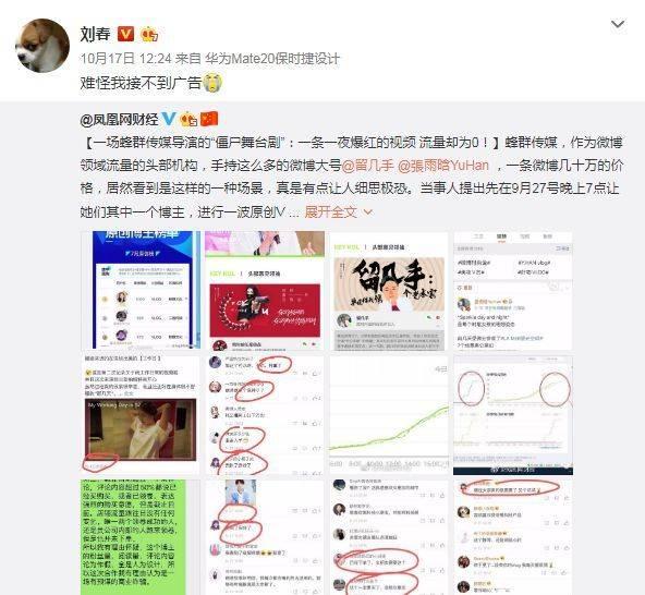 被MCN爆雷的微博，仍然是好微博