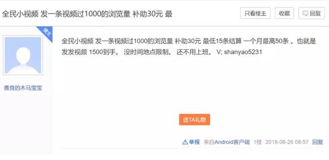 人民需要新的短视频平台吗？