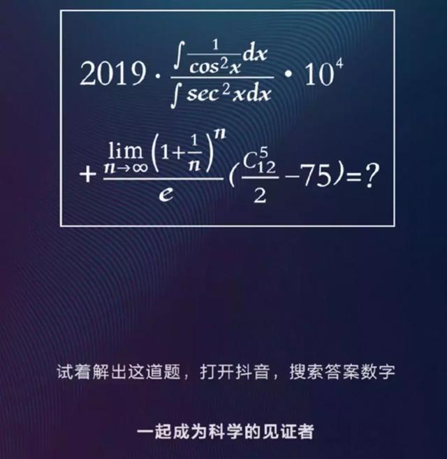 抖音的DOU知计划到底在计划什么？