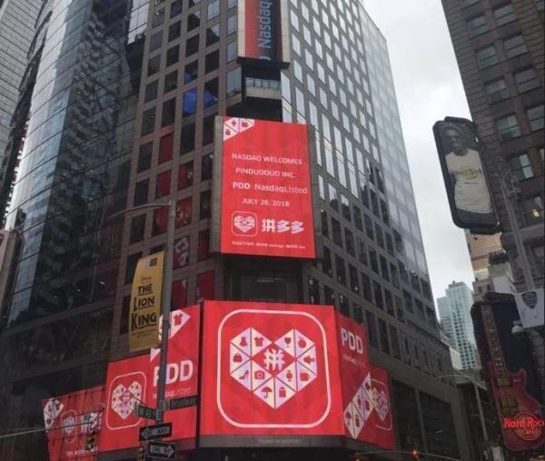 一夜蒸发840亿！5亿人都救不了的拼多多？消费者：怪它自作自受