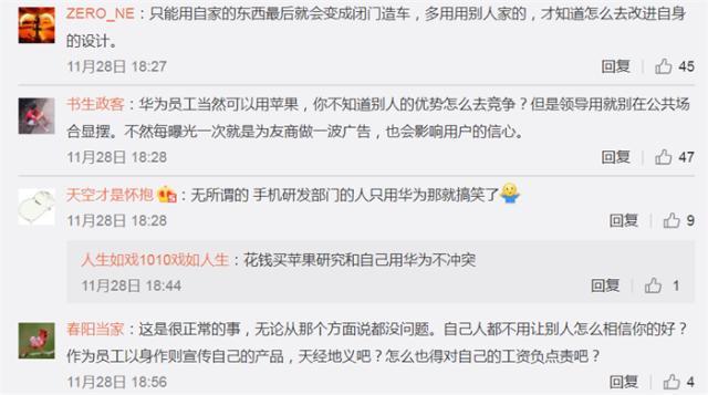 华为员工必须要用华为手机吗？