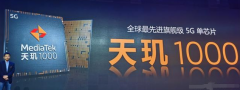 联发科5G芯片天玑1000跑分很强大，但实力尚需市场检验
