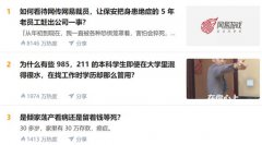 暴力裁员绝症员工，互联网寒冬期到底还要维持多久？