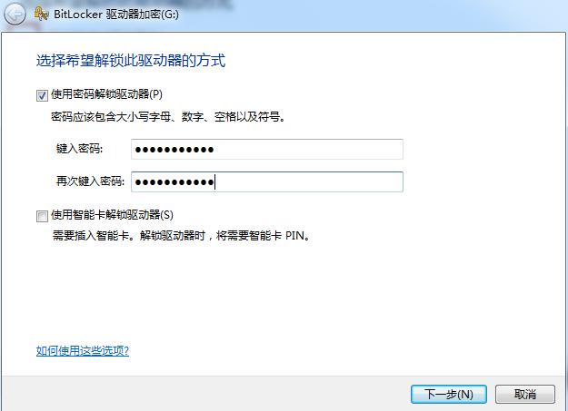 U盘存放了太多隐私,怎样设置密码让别人无法获取资料?