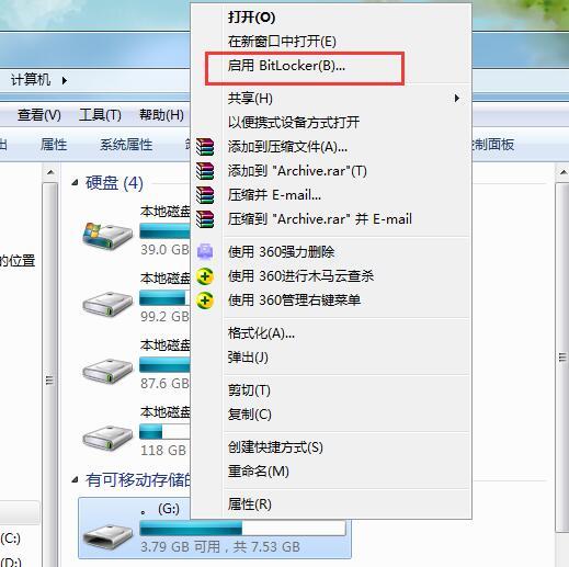 U盘存放了太多隐私,怎样设置密码让别人无法获取资料?