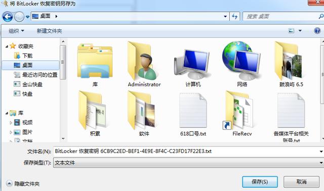 U盘存放了太多隐私,怎样设置密码让别人无法获取资料?