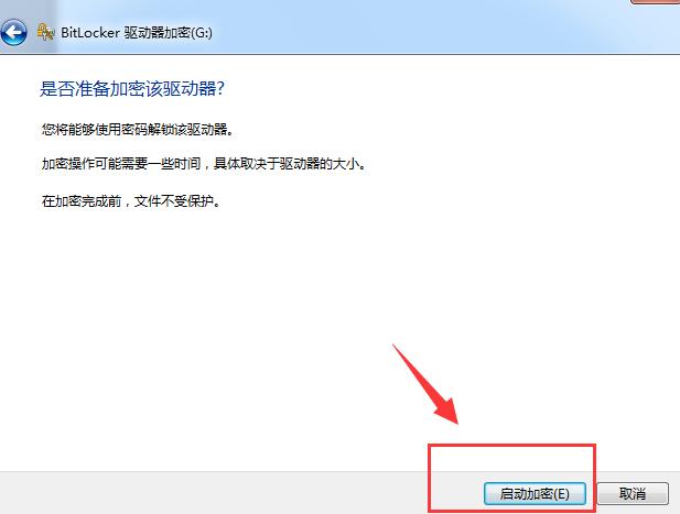 U盘存放了太多隐私,怎样设置密码让别人无法获取资料?