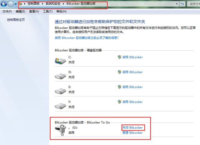 U盘存放了太多隐私,怎样设置密码让别人无法获取资料?