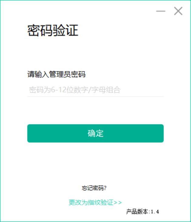 指尖机密，SM4机密算法更安全：爱国者指纹加密U盘U90