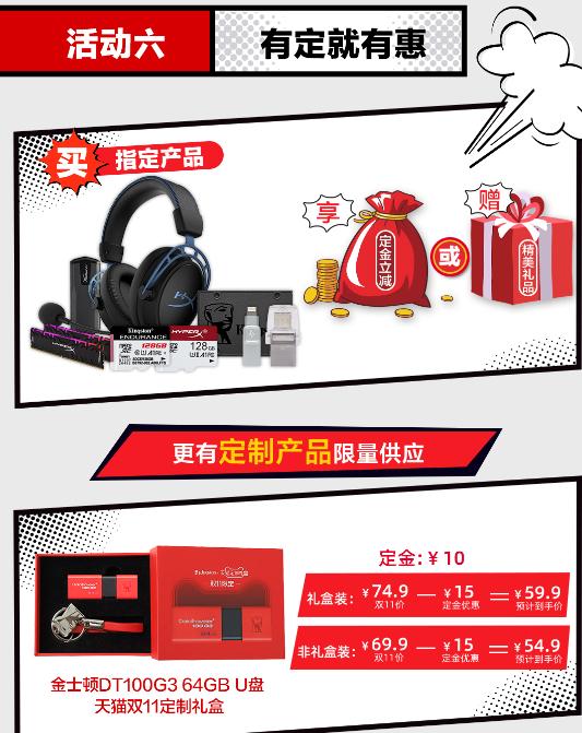 错过等一年系列？U盘也出定制礼盒版，金士顿64GB售价真香