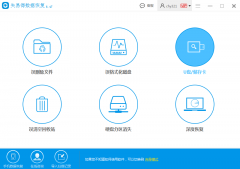 U盘删掉的文件这样找回