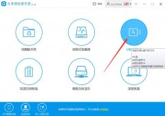 怎么恢复U盘里的东西？U盘恢复技巧