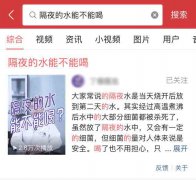 头条搜索精准问答开放搜索合作入驻