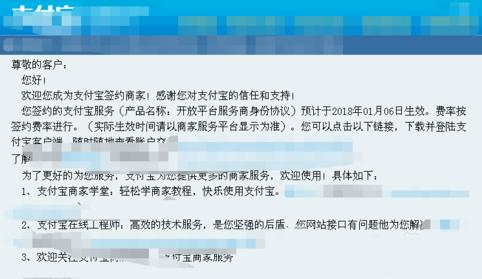 支付宝商家收款码怎么弄 支付宝实名认证和营业执照名字要相同