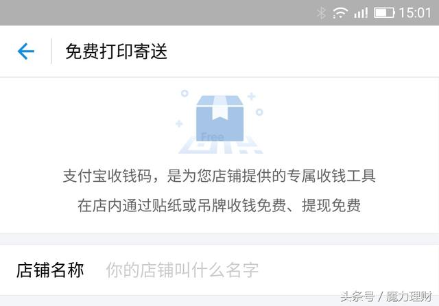 支付宝个人版如何开通收款功能？
