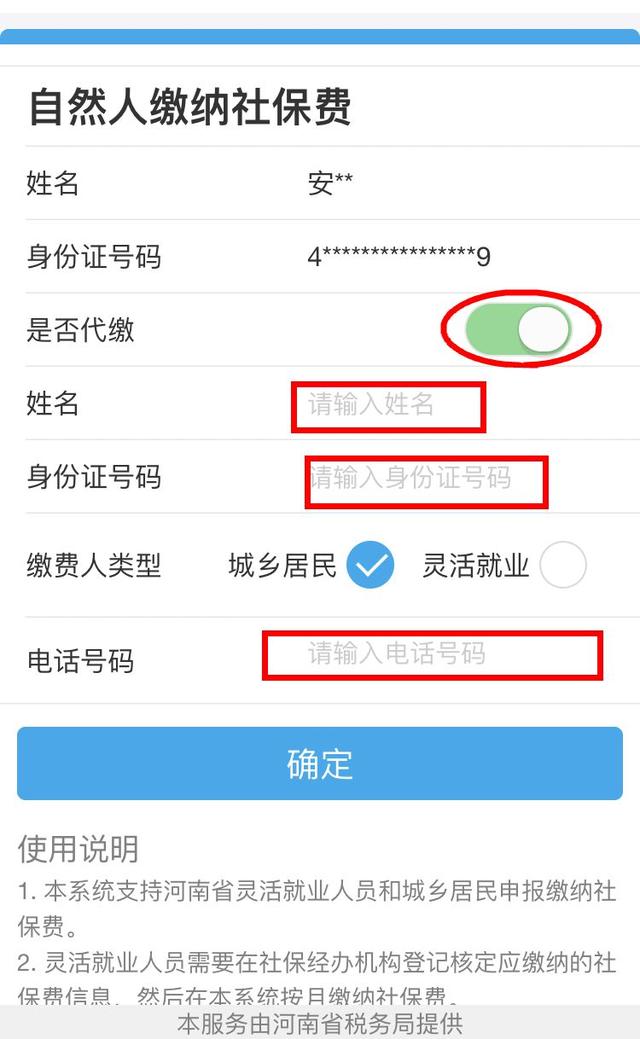 如何用支付宝缴纳社保?