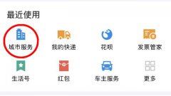 如何用支付宝缴纳社保？