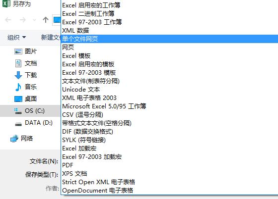 excel转化为word表格怎么做？