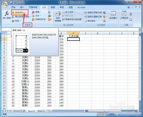excel工作表的行或列怎么自动求和