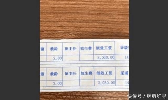女老师嫌工资低晒出工资单，网友看后不淡定了，对此你怎么看？