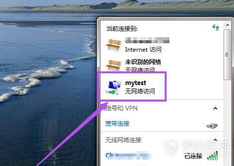 win7 wifi热点设置教程