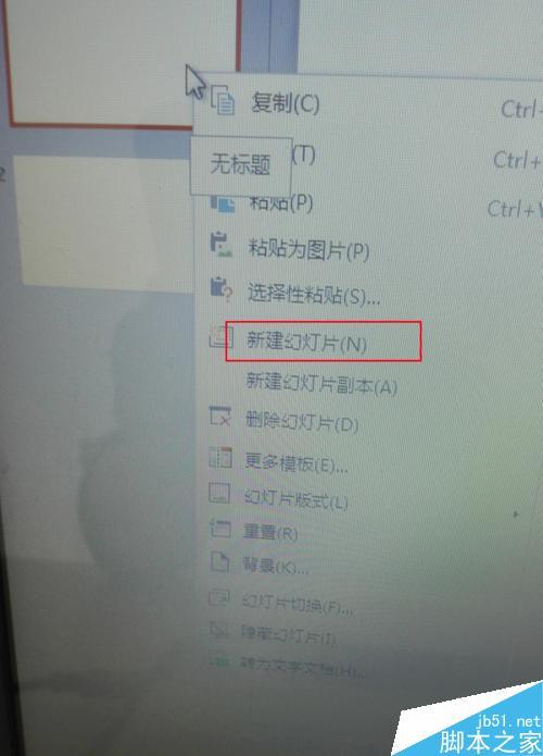 多图片的展现！在ppt中怎么一次性插入多张图片