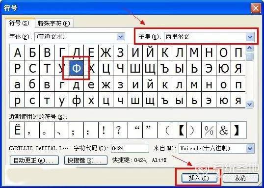 word钢筋直径符号怎么输入?