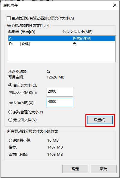 为什么加了内存之后C盘空间占用更多了？如何解决？