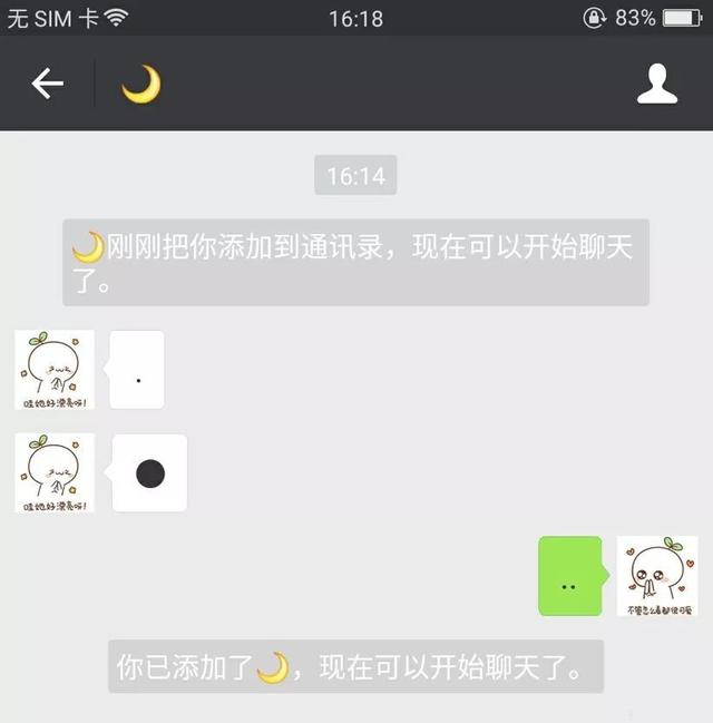 微信如何设置不加好友发送消息？